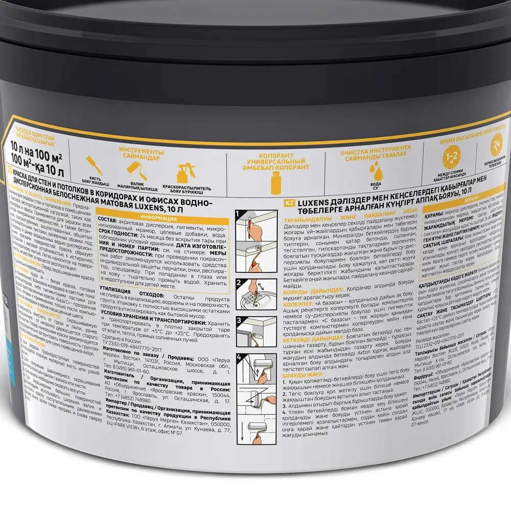 LUXENS База С для колеровки - матовая моющаяся краска 10 л 84181024 STLM-0047068 - Вид №2