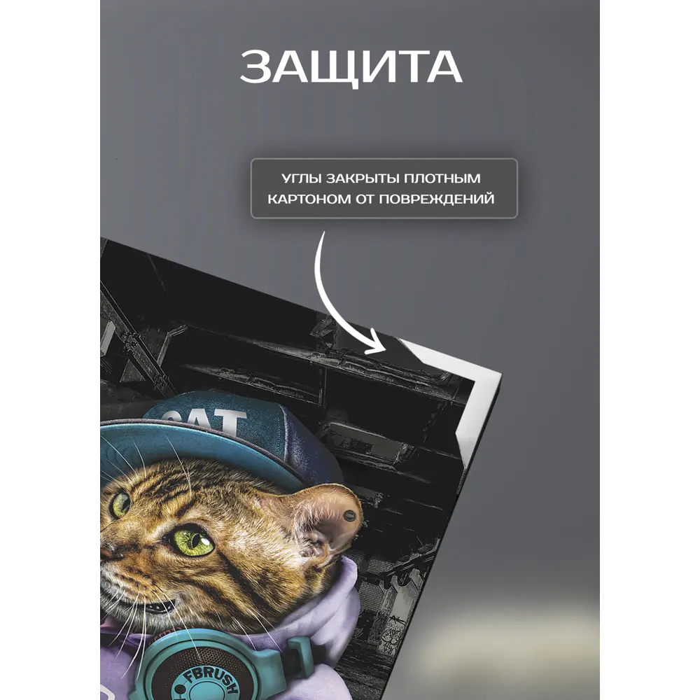 Картина на холсте Кот-хипстер 2 70x110 см FBRUSH STLM-2123994 - Вид №4