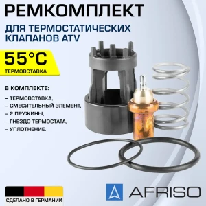 91740798 Ремкомплект Afriso 1510310 с термоэлементом 55 С для клапана ATV STLM-1472838