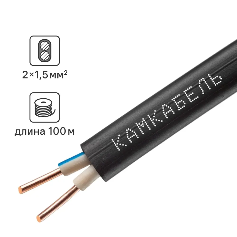 Кабель Камкабель ВВГпнг(A) 2x1.5 100 м ГОСТ STLM-2179000