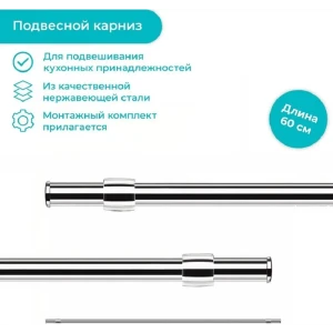 91849246 Карниз 650x40 мм Tescoma нержавеющая сталь цвет серебристый STLM-1513104