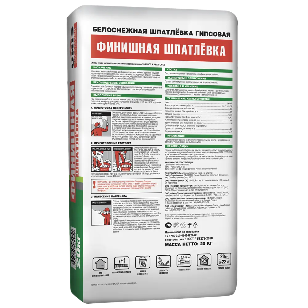 Шпаклевка финишная гипсовая Unis 20 кг STLM-2008095 - Вид №1