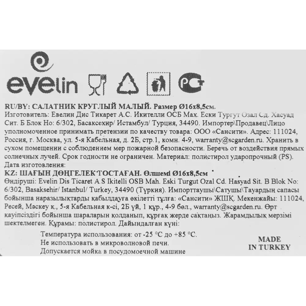 Салатник круглый ø16 h8.5 см пластик коричневый EVELIN STLM-2107262 - Вид №3
