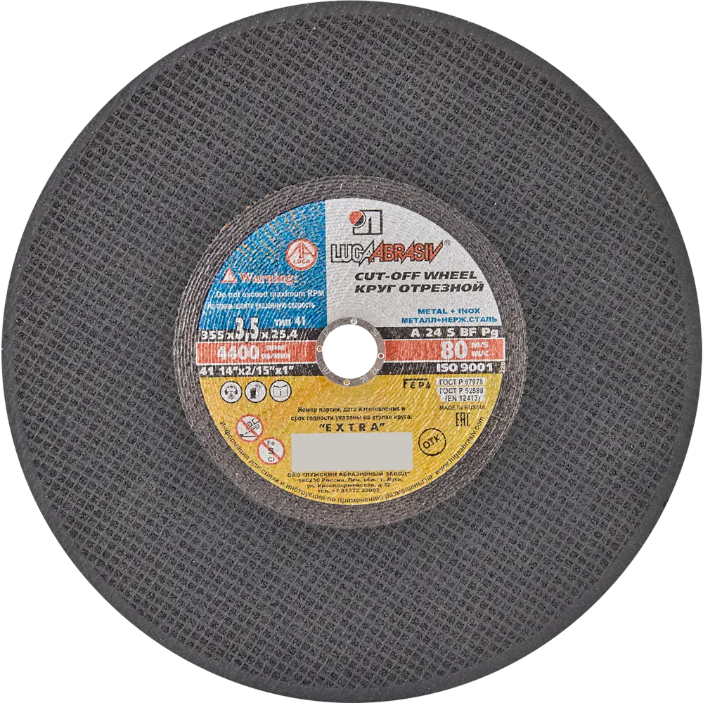 Отрезной круг Луга 355 мм для профессиональной резки металла 14267451 STLM-0004692