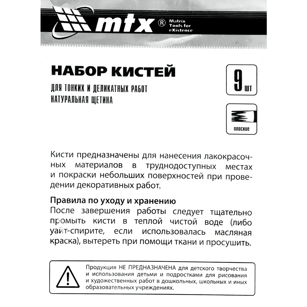 Набор кистей для декорирования, 15 шт MTX STLM-2157840 - Вид №1