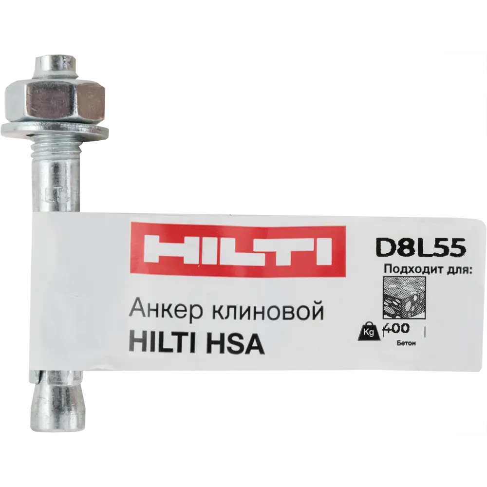 Клиновой анкер Hilti HSA 8x55 мм STLM-2190101 - Вид №4