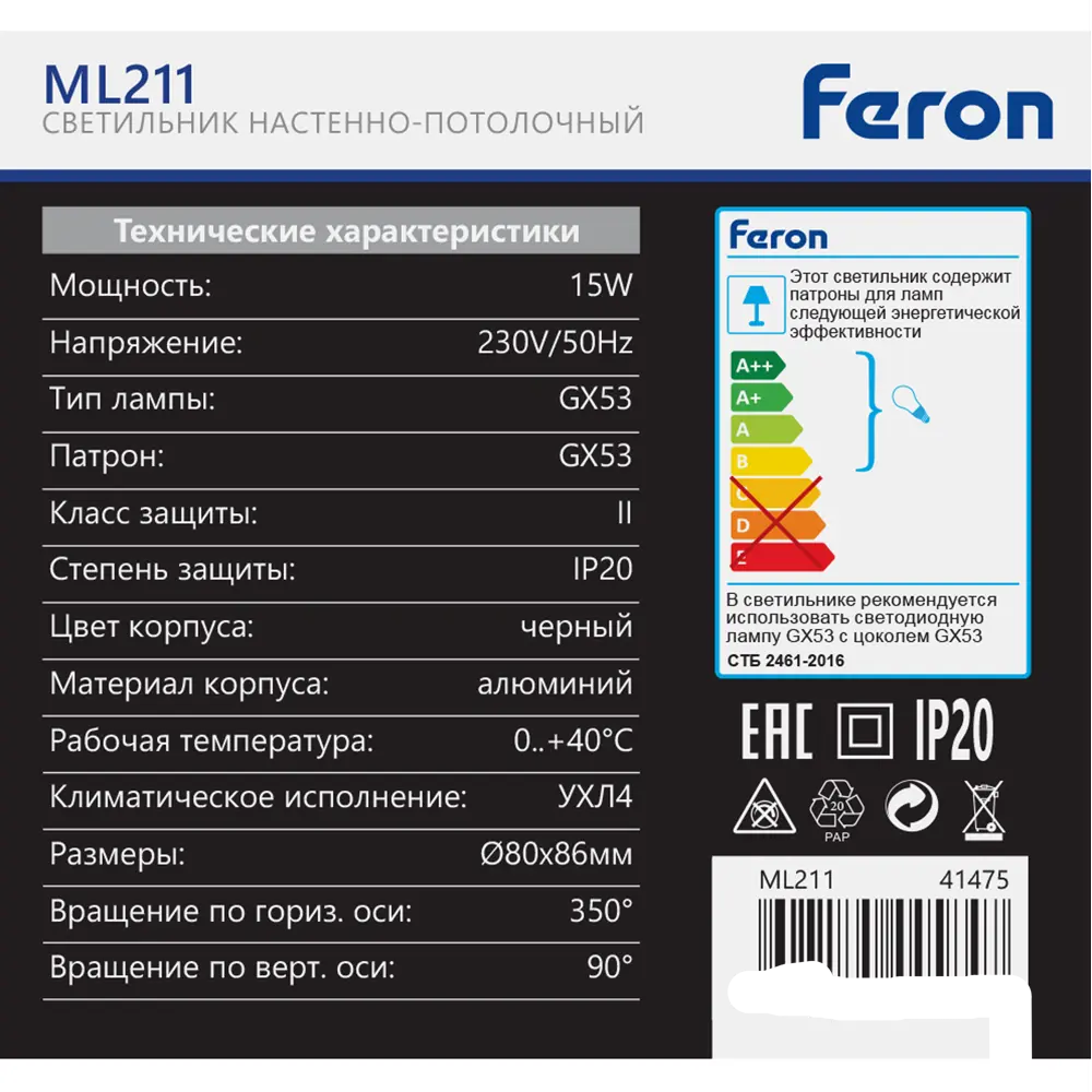 Спот поворотный под лампу Feron ML211 1 лампа GX53 цвет черный STLM-2193321 - Вид №6