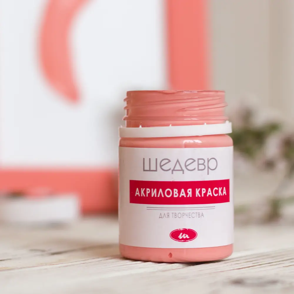 Краска акриловая Шедевр глянцевая цвет коралловый 60 г STLM-2175568