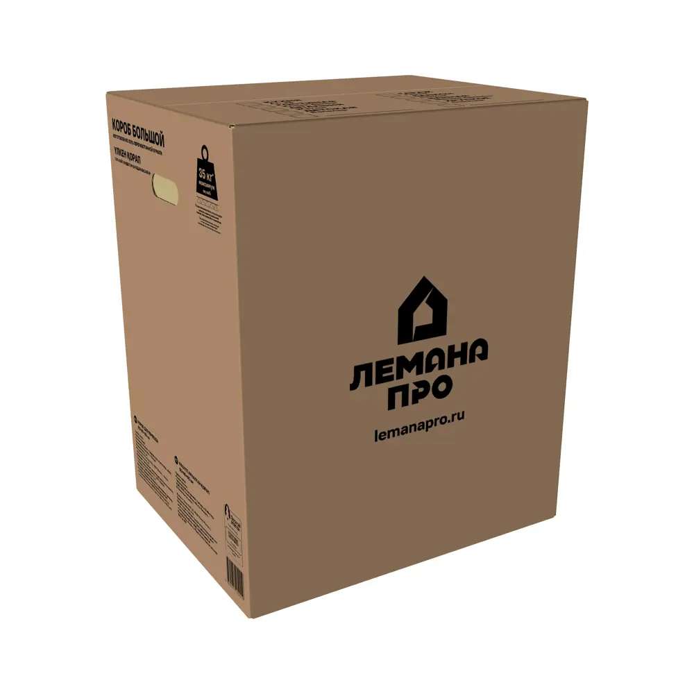Короб для переезда 50x40x60 см картон нагрузка до 35 кг цвет коричневый SPACEO STLM-2141294 - Вид №1