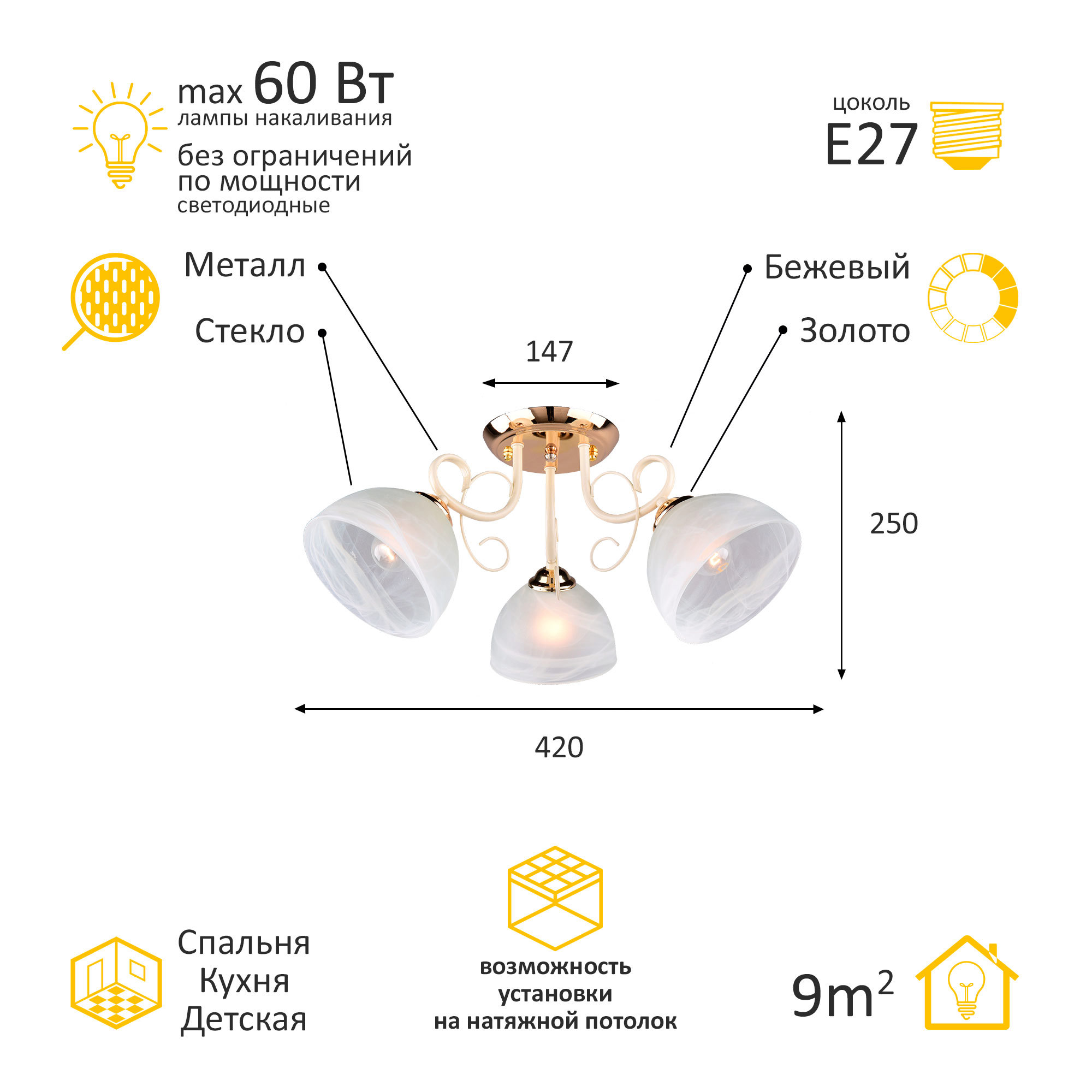 90196547 Люстра потолочная РС20151 YG+FG_3C 3 лампы 10 м² цвет золотой STLM-0129422 РОССВЕТ