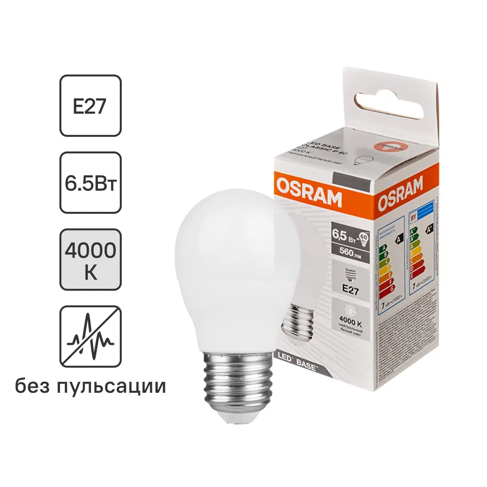 Лампа светодиодная Osram Р45 E27 220-240 В 7 Вт груша матовая 560 лм нейтральный белый свет STLM-2078656