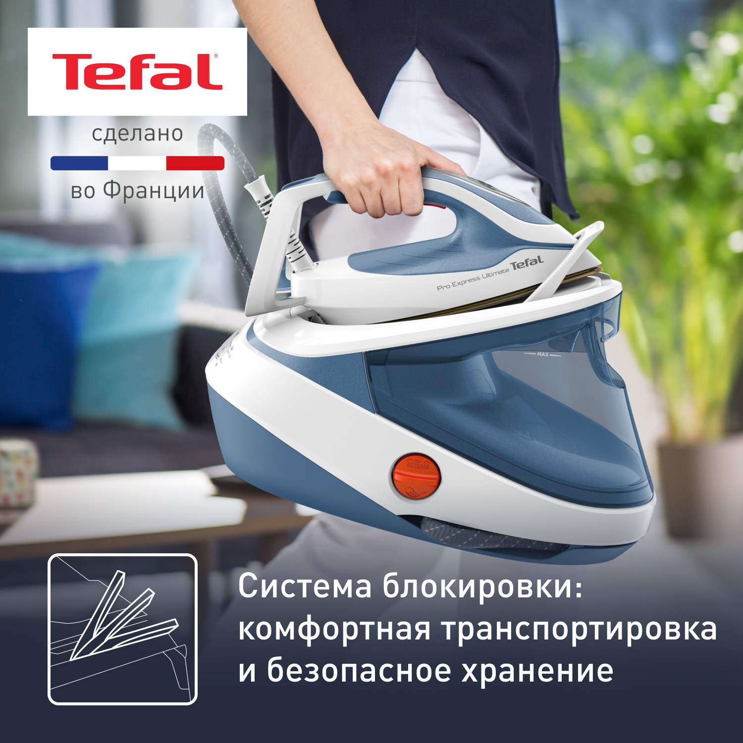 9983008 Парогенератор Tefal Pro Express Ultimate II GV9710E0 голубой STDN-0103366 - Вид №20