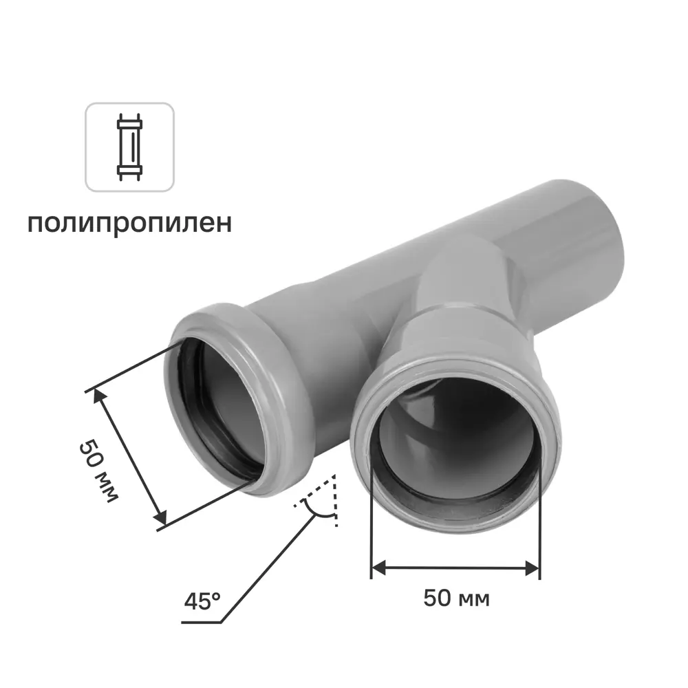 Тройник канализационный Pro Aqua 50/45° полипропилен STLM-2193280