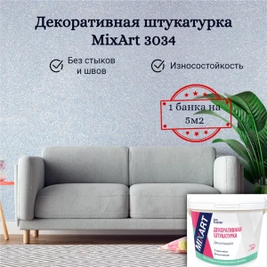 91793811 Декоративная штукатурка Silk plaster 3034 ворсистый матовый цвет голубой 4.5 кг STLM-1448078