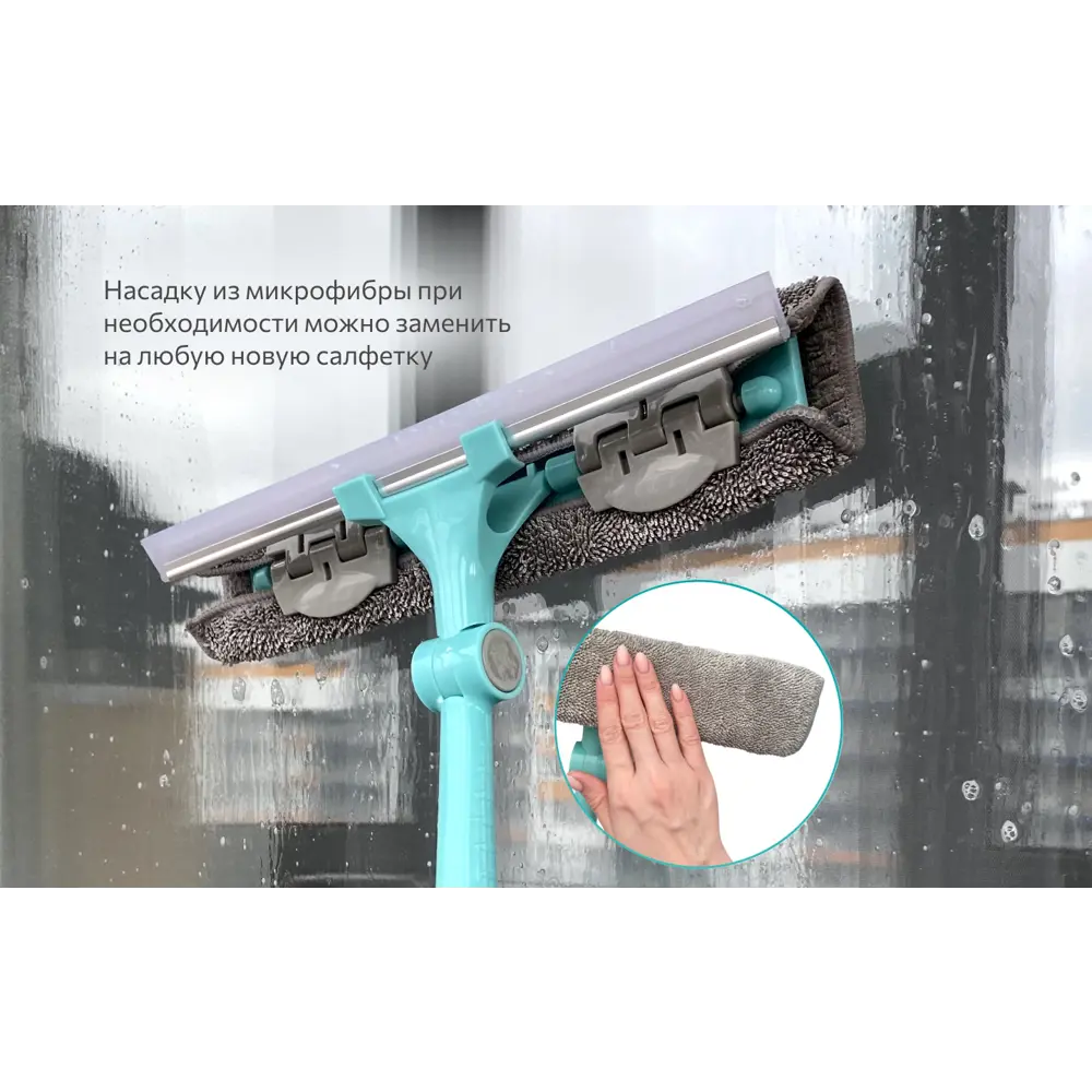 Стеклоочиститель YOU'LL LOVE с микрофиброй и телекопической ручкой 82403661 STLM-0026692 - Вид №4