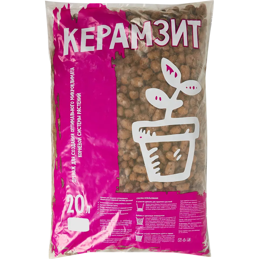 85033067 Керамзит 20 л STLM-0057780 Santreyd 