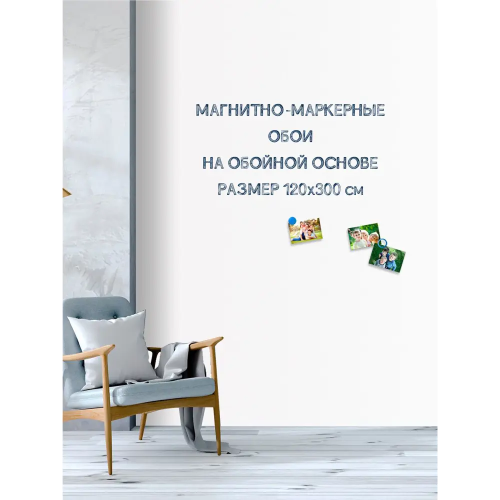 90308481 Магнитные меловые обои Uniwall 120x300 см белый, для детской комнаты, для кухни и для офиса STLM-0177566