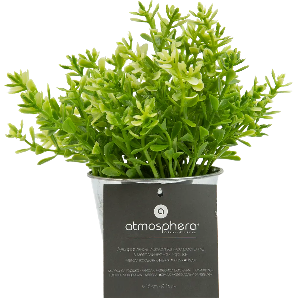 Искусственное растение в металлическом горшке 114754 ø16 h15 см Santreyd STLM-2173474 - Вид №2