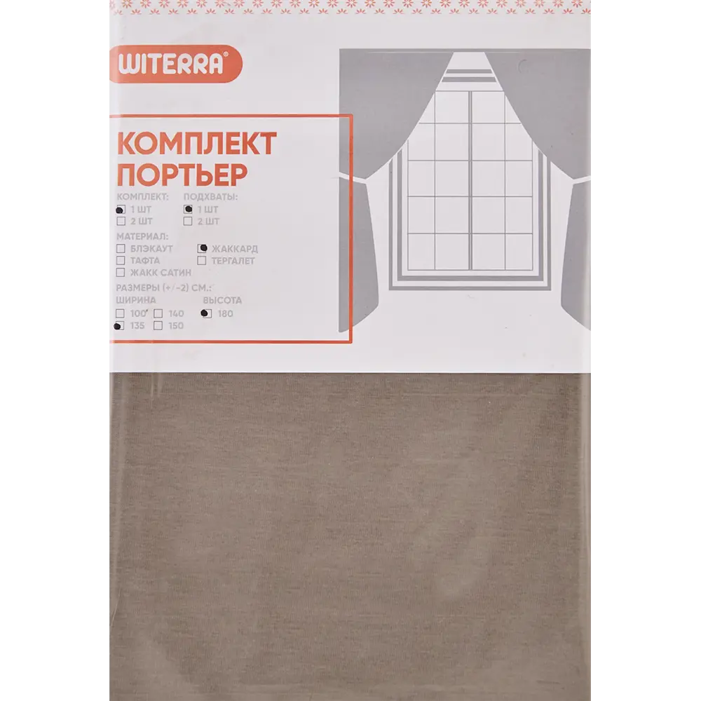Штора на ленте для кухни "Жак Бамб" 135x180 см цвет коричневый 86115489 STLM-2190827 Santreyd  - Вид №4