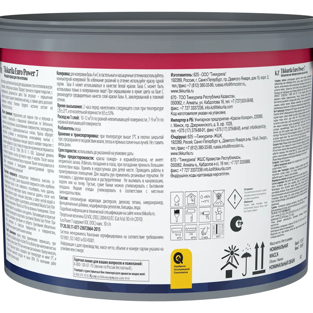 Краска Tikkurila Euro Power 7 матовая для интенсивной эксплуатации 9 л 11601215 STLM-0001312 - Вид №2