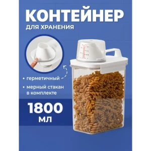 92010459 Контейнер для хранения Birdhouse 50963 1.8 л пластик цвет прозрачный STLM-1489995