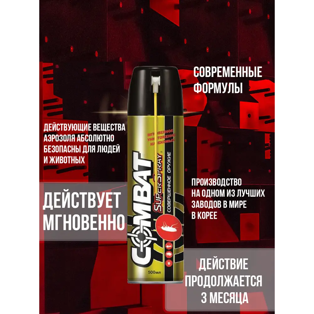 Аэрозольный инсектицид Combat Syper Spray 500 мл 82693496 STLM-2123958 Santreyd  - Вид №4