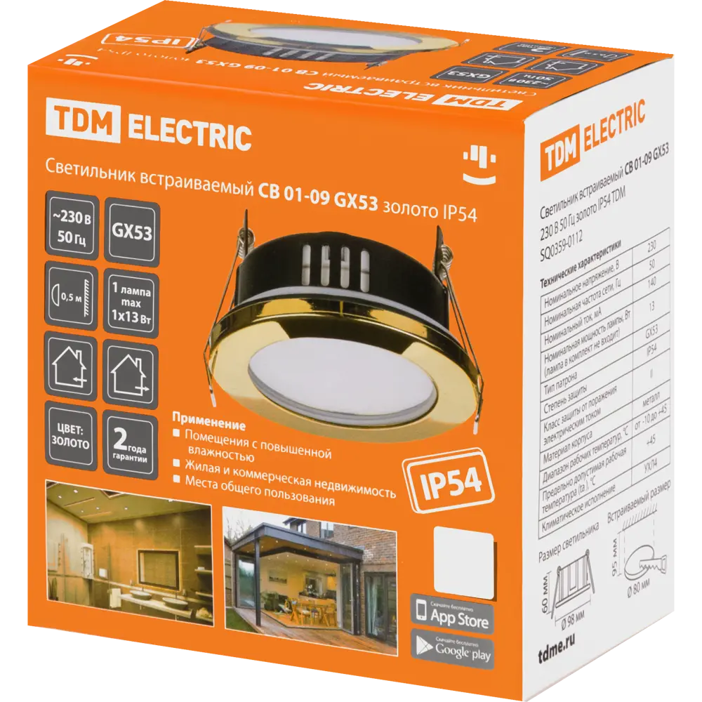 Встраиваемый влагозащищенный светильник TDM Electric для интерьера 86905578 STLM-0072357 - Вид №6