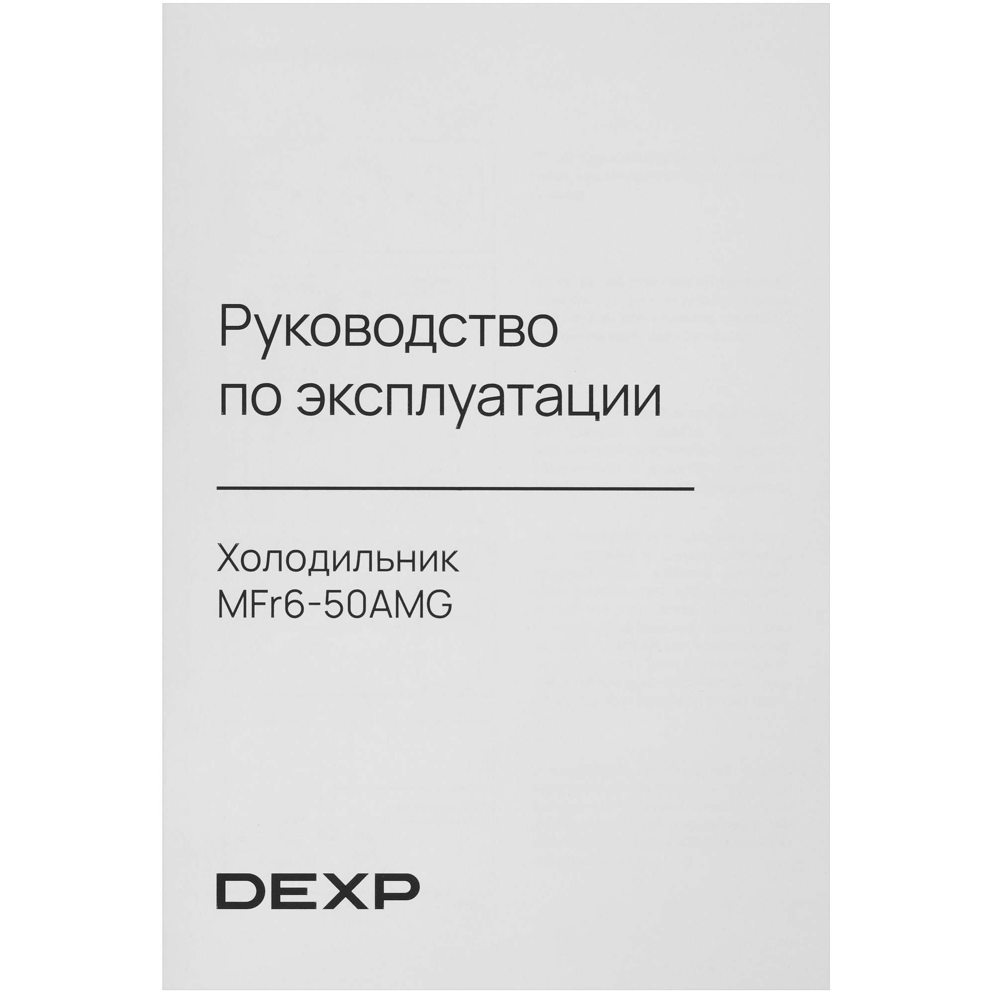 9132356 Холодильник многодверный   DEXP MFr6-50AMG белый STDN-0073317 - Вид №17