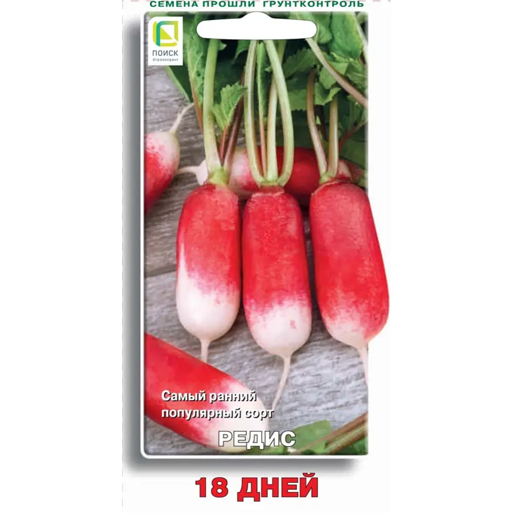 Семена овощей Поиск редис 18 дней 89401133 STLM-2069600 