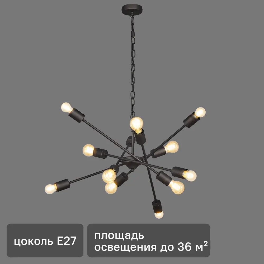 Vitaluce Спутник — подвесная люстра на 12 ламп для просторных помещений 82380090 STLM-0025944