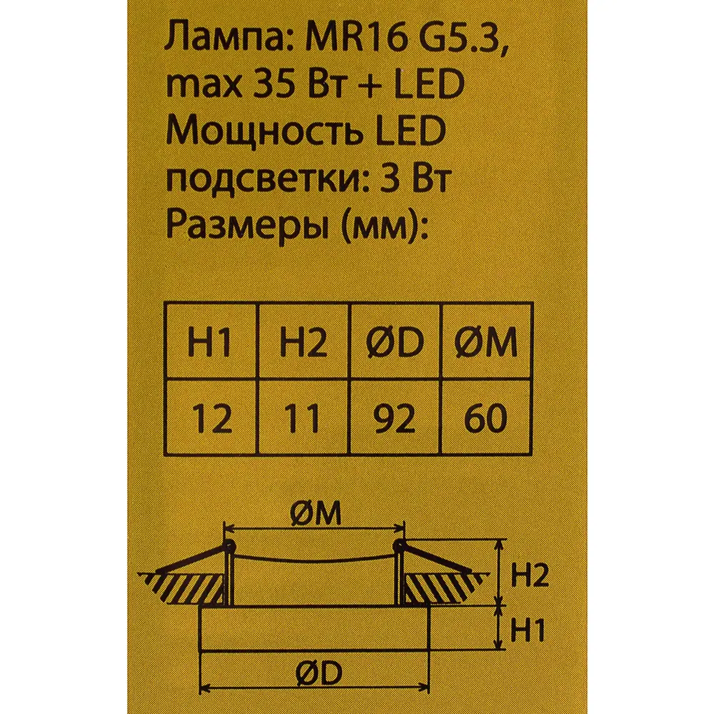 Спот точечный встраиваемый 7020 MR16 с LED-подсветкой под отверстие 60 мм, 1 м², цвет белый/серебро 18712250 STLM-2145548 Elektrostandard  - Вид №4