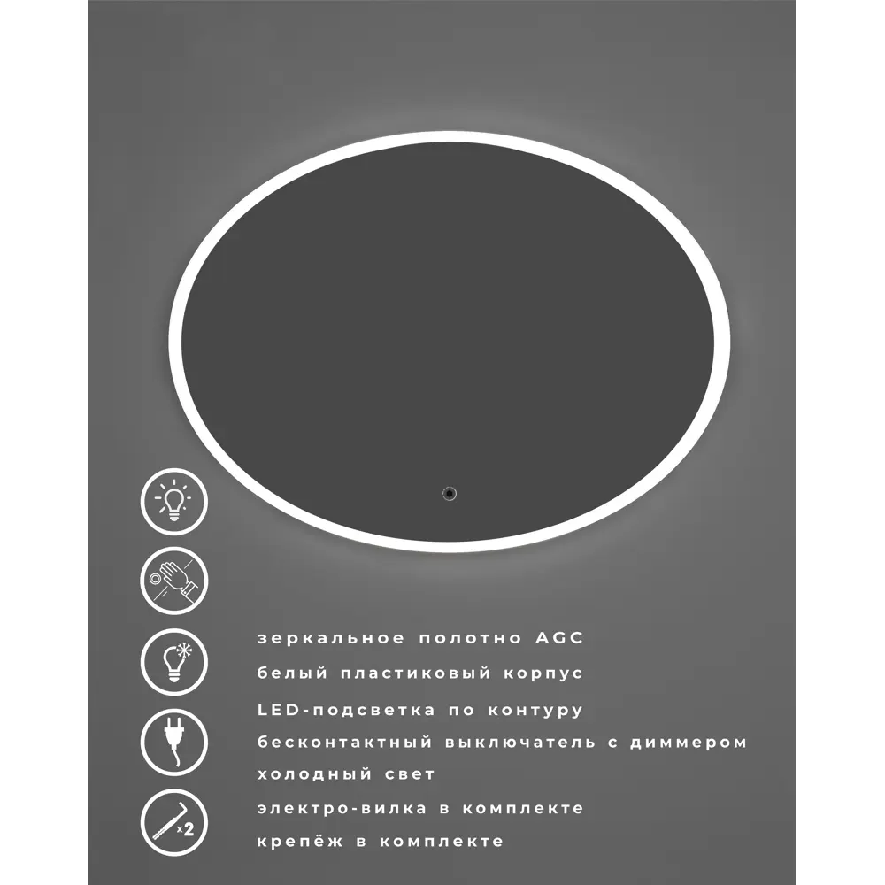 Зеркало «Ренн» с  подсветкой 80x60 см Santreyd зеркало с подсветкой STLM-2165645 - Вид №6