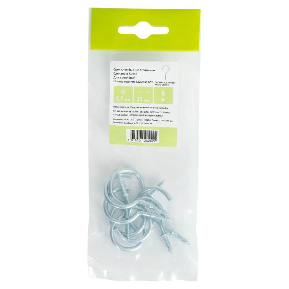Шуруп-крюк 3.7x31 мм сталь оцинкованная 8 шт Santreyd STLM-2029687 - Вид №2