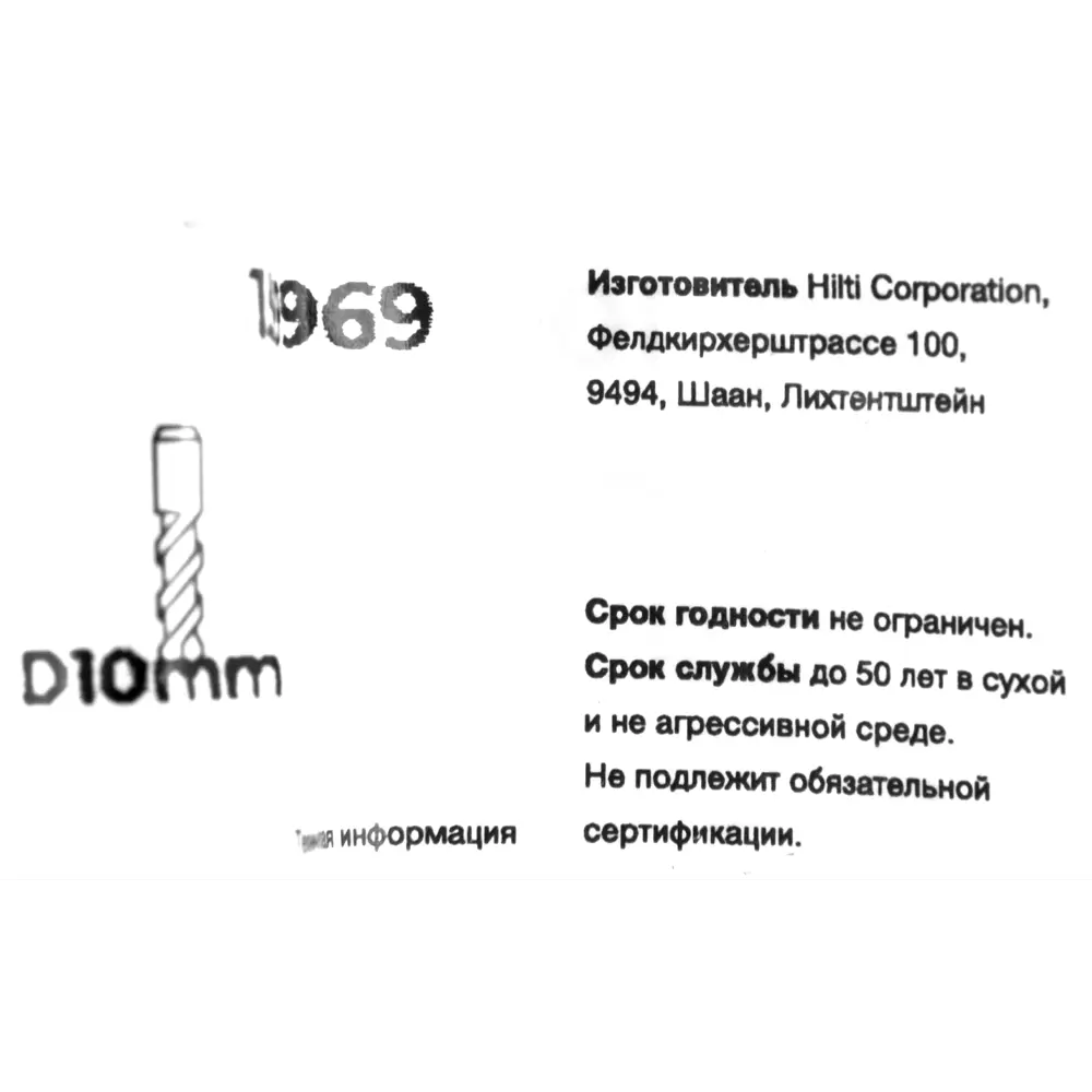 Клиновой анкер Hilti HSV 10x100 мм STLM-2097335 - Вид №3