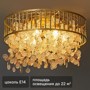 Люстра потолочная Арман 6 ламп 12 м² цвет золотистый