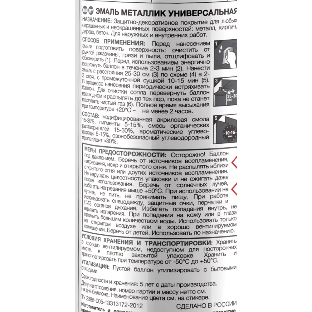 Эмаль аэрозольная металлик Luxens цвет серебро 520 мл STLM-2195894 - Вид №2