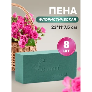 Губка флористическая Vital для цветов оазис 8 шт