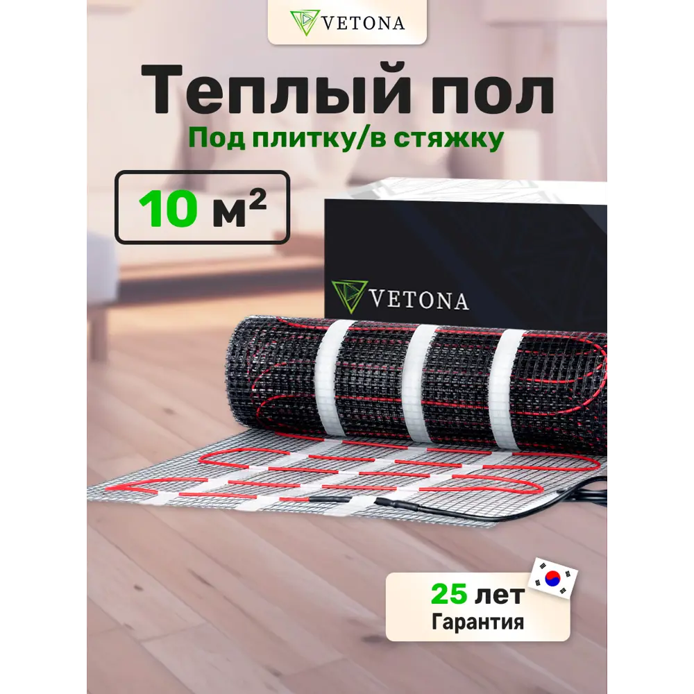 Нагревательный мат для теплого пола Vetona 10 м² 1500 Вт