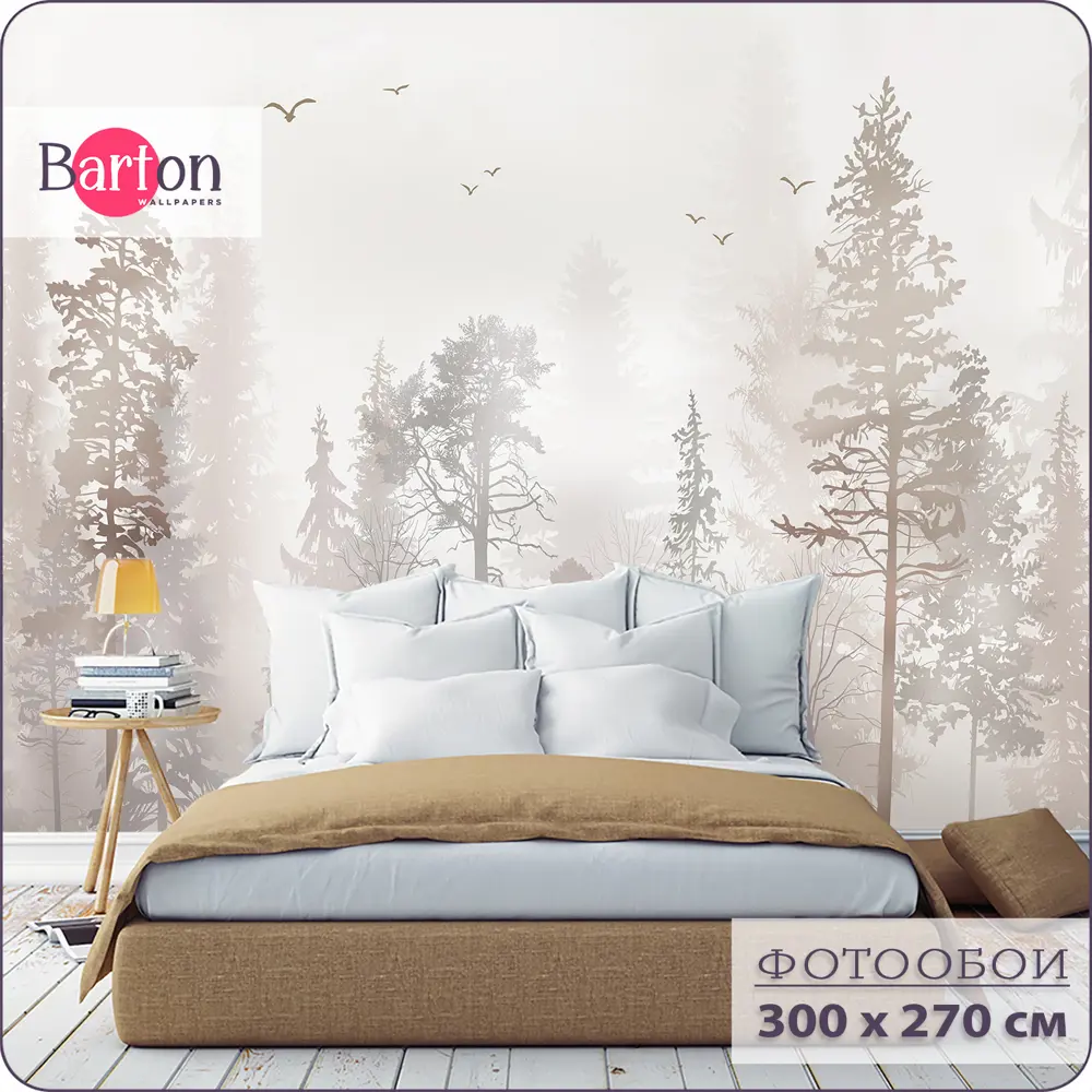 Фотообои флизелиновые Barton Wall 300x270 см Лес Туман N135