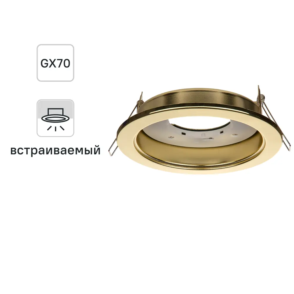 Встраиваемый светильник TDM Electric GX70 8 м2, цвет золото STLM-2080902