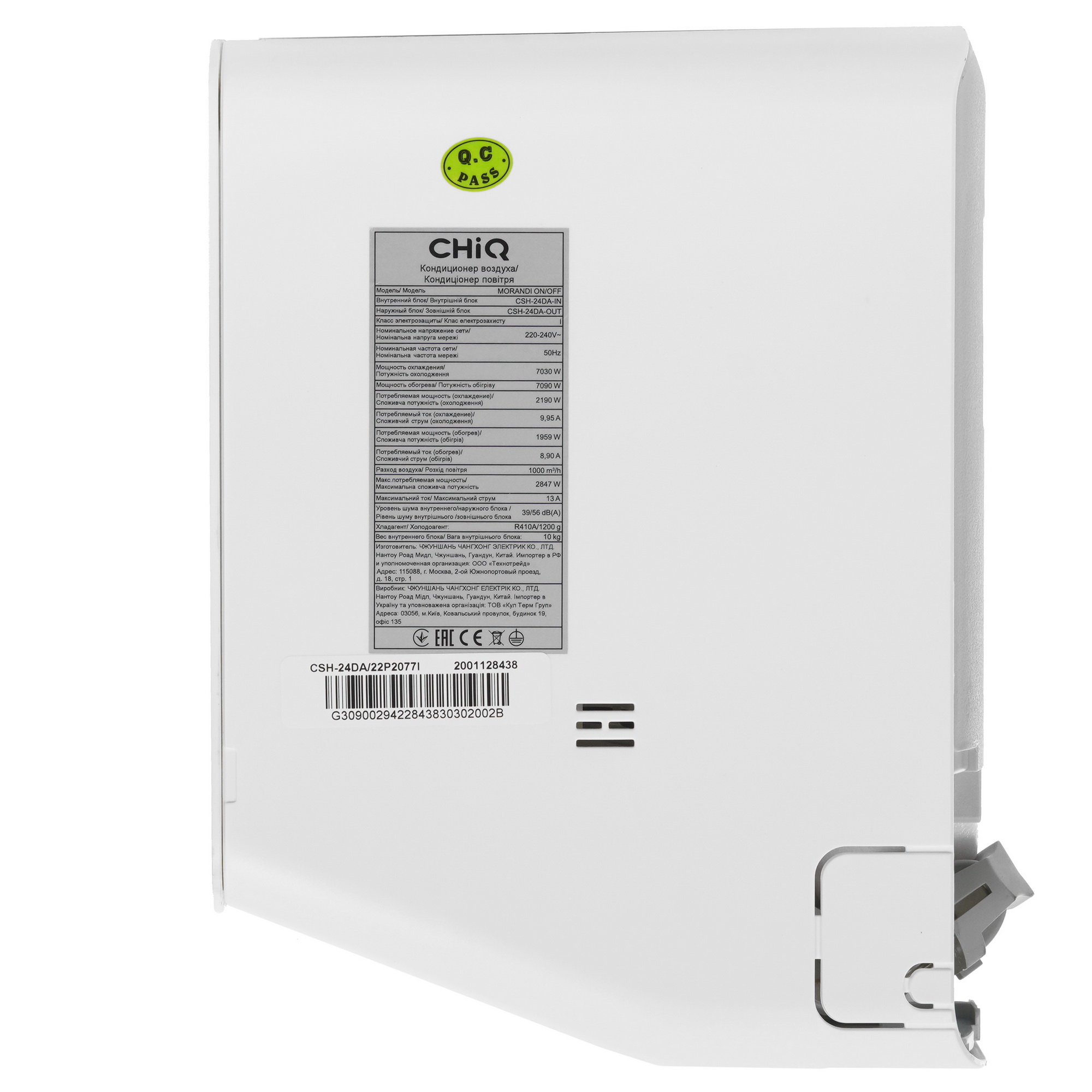 9010223 Кондиционер настенный сплит-система CHiQ  CSH-24DA белый STDN-0097989 - Вид №2