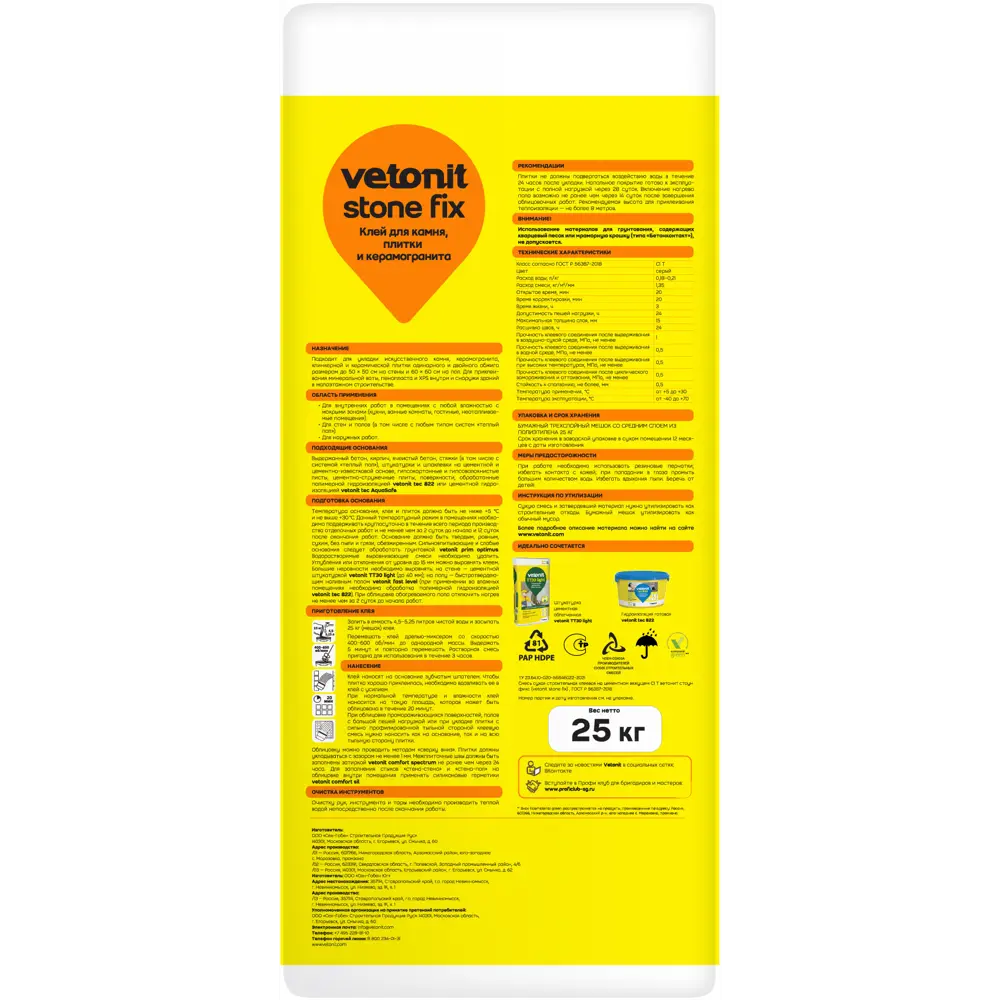 Клей Vetonit Stone Fix для камня и керамогранита 25 кг 17358594 Stonefix STLM-0008046 - Вид №1