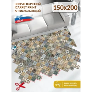 Коврик icarpet PRINT вырезной антискользящий Плитка Тоскана 150x200 см