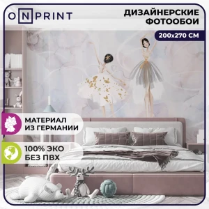 91543383 Фотообои бумажные OnPrint 200x270 см Ballet 5 STLM-1340137