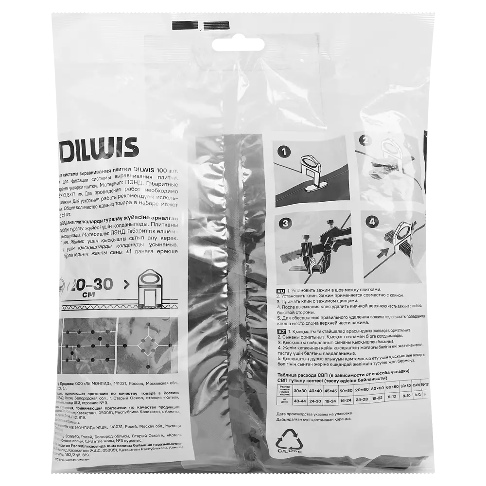 Клин для системы выравнивания плитки DILWIS СВП 100 шт STLM-2038115 - Вид №6