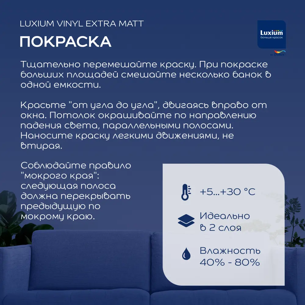 Краска для стен и потолков моющаяся Luxium Vinyl Extra Matt глубокоматовая цвет белый база BW 1 л STLM-2089792 - Вид №4