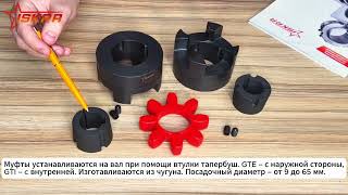 IS3654 Полумуфта под втулку 1108 GTI2838 ISKRA 
