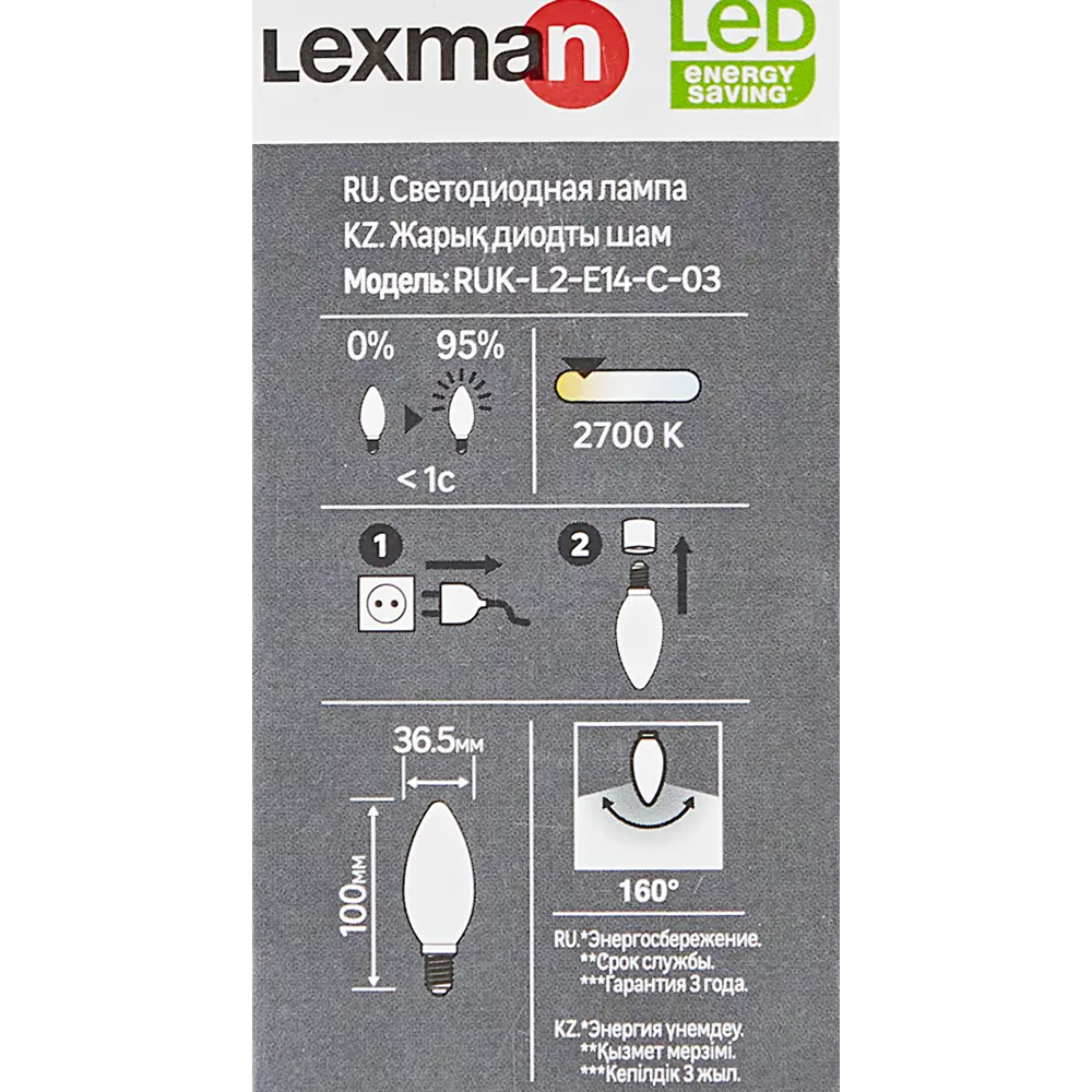 Лампа светодиодная Lexman Candle E14 175-250 В 6.5 Вт белая 600 лм теплый белый свет 82991590 STLM-2035971  - Вид №5
