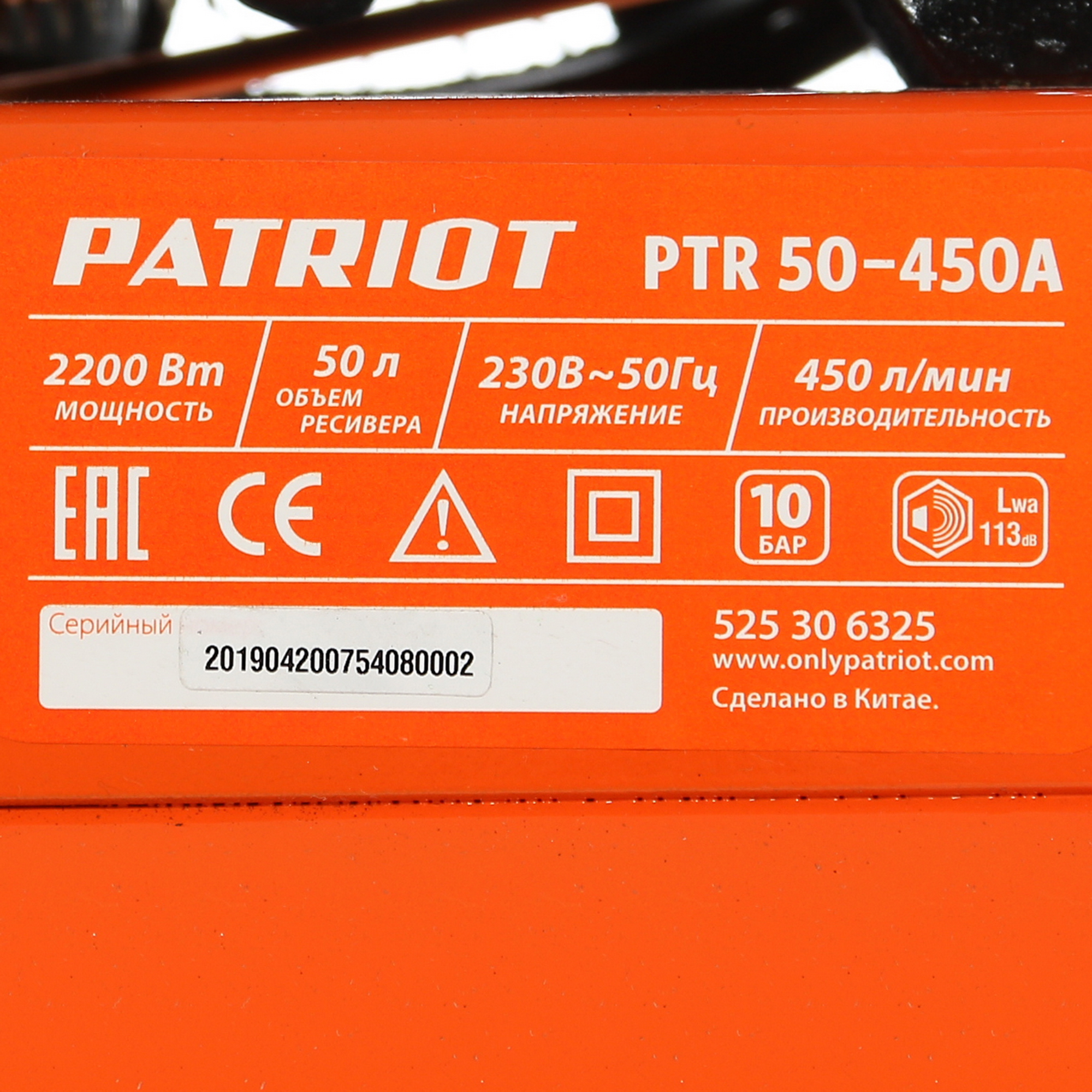 Компрессор поршневой масляный Patriot PTR 50-450A 1229103 STDN-0014454 - Вид №5