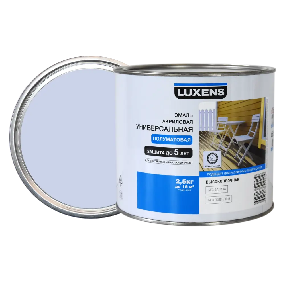 Эмаль универсальная Luxens 2.5 кг нежно-голубой 82063318 STLM-2113347 